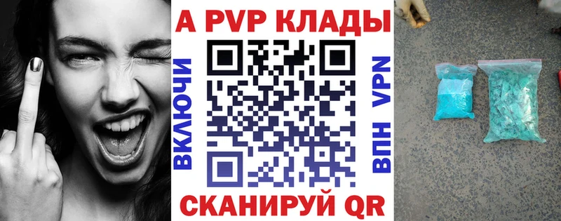 Альфа ПВП мука Гурьевск