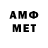 МЕТАМФЕТАМИН Methamphetamine Sergunya777