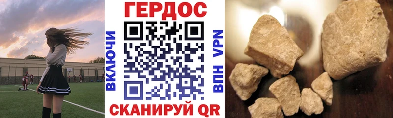 Героин VHQ  Гурьевск 