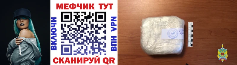 Меф 4 MMC  Гурьевск 